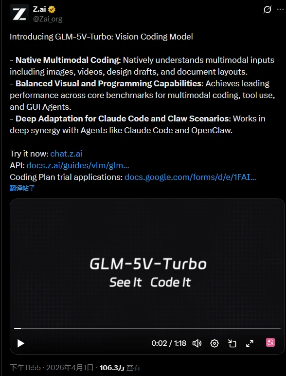 一切模态皆Code！实测智谱GLM新模型！视觉编程超亮眼：一张马斯克X头像生成一个3D手办，连苹果官网的动效也学会了！为龙虾而生！