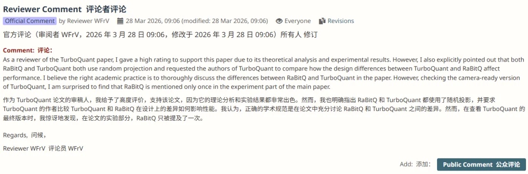 TurboQuant团队学术不端？谷歌回应了，但争议更大了
