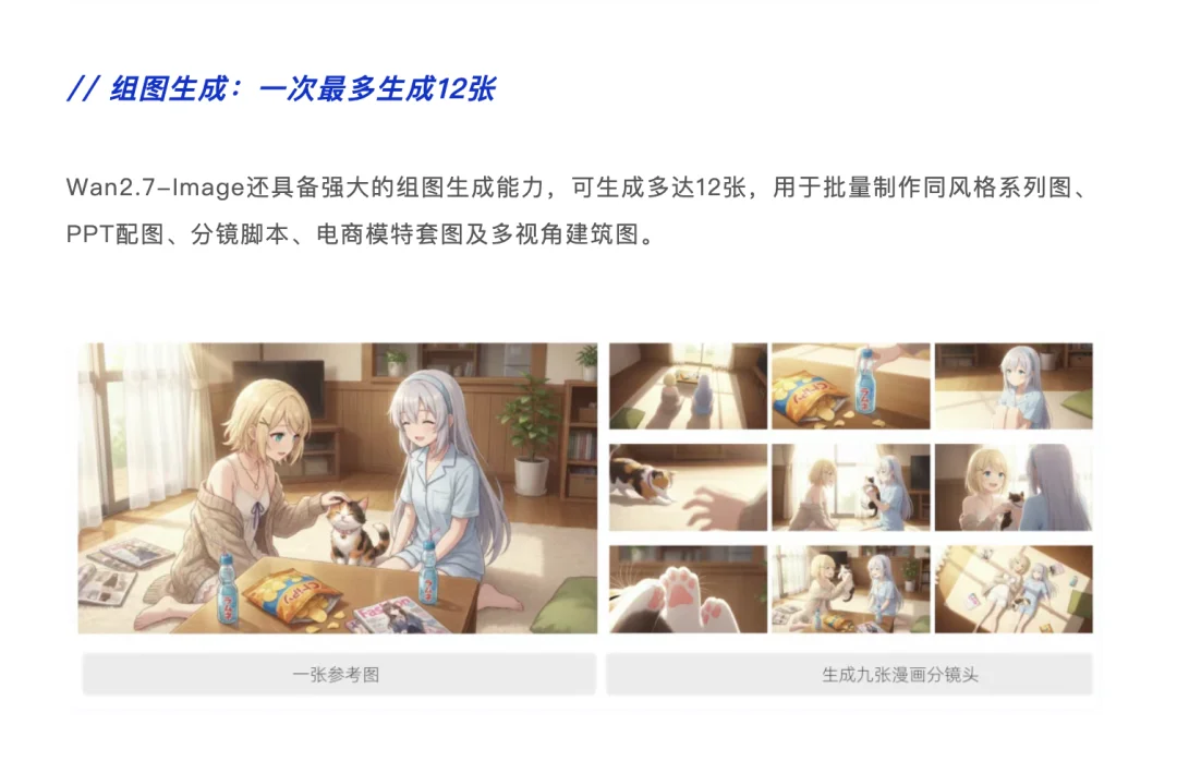 这是一个划时代的生图模型，一手实测Wan2.7-Image