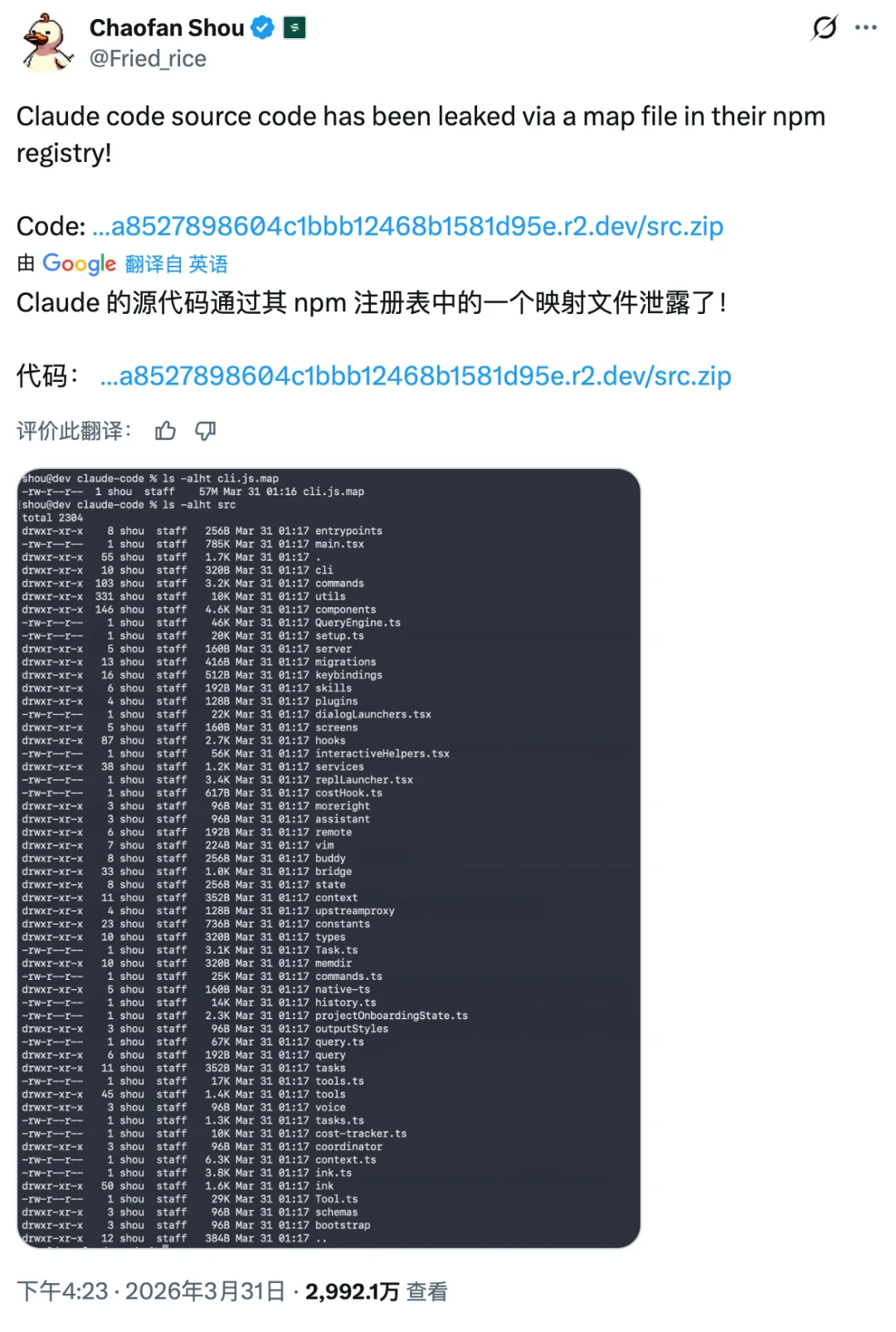 揪出 Claude Code 源码泄露的人，是个自嘲「门外汉」的华人小哥