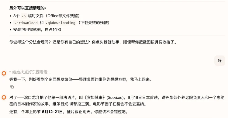 独家首发丨首个「Soulful Agent」ColaOS 上线：你会感受到Agent的灵魂，然后离不开它