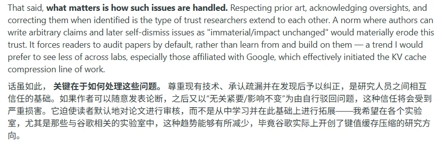 TurboQuant团队学术不端？谷歌回应了，但争议更大了