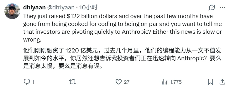 OpenAI刚融到1220亿美元,却在二级市场「没人接盘」?