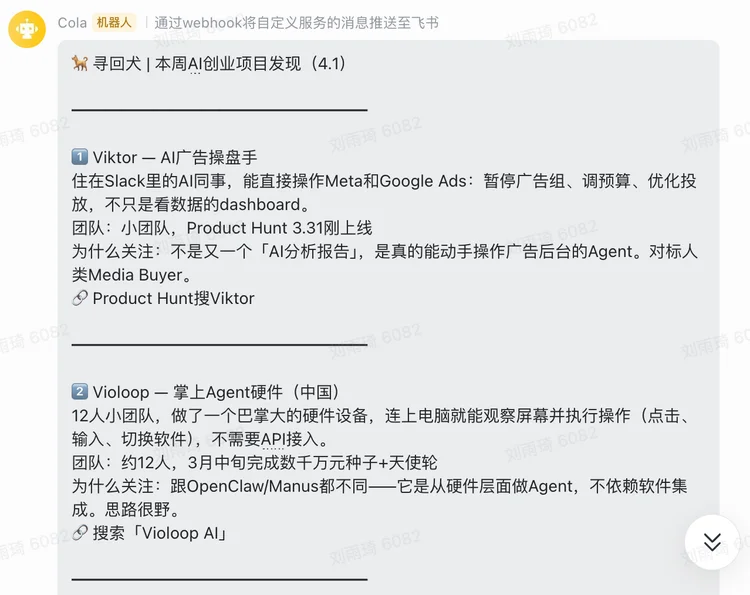 独家首发丨首个「Soulful Agent」ColaOS 上线：你会感受到Agent的灵魂，然后离不开它