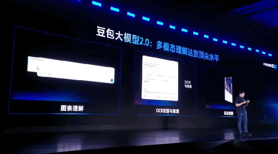 每天120万亿Tokens：Seedance 2.0和ArkClaw龙虾，让豆包大模型调用量炸了