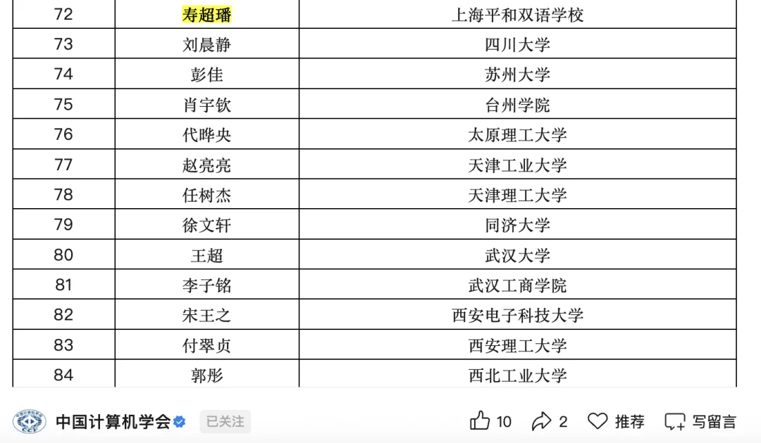 揪出 Claude Code 源码泄露的人，是个自嘲「门外汉」的华人小哥