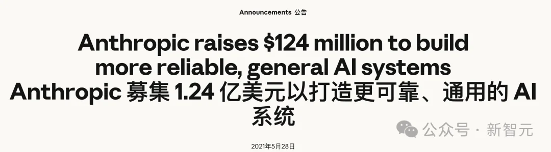 被21家顶级VC拒绝的Anthropic：AI史上最昂贵的一次「看走眼」