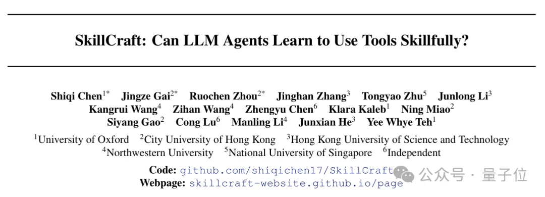 让Agent把成功经验固化成skills，跨模型复用成功率100%