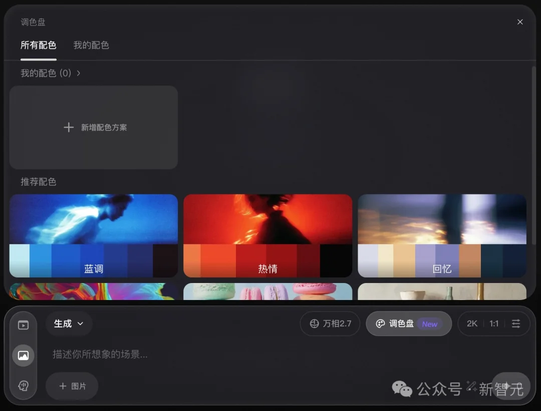 刚刚，龙虾学会画画了！阿里甩出Wan2.7生图王牌，捏脸精确到骨相