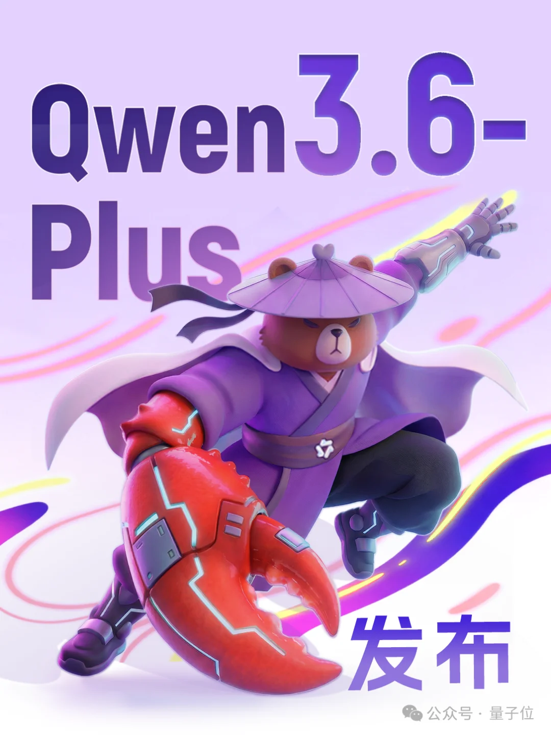 中国最强编程模型来了! 阿里Qwen3.6-Plus性能直逼Claude,国产大模型杀入决赛圈