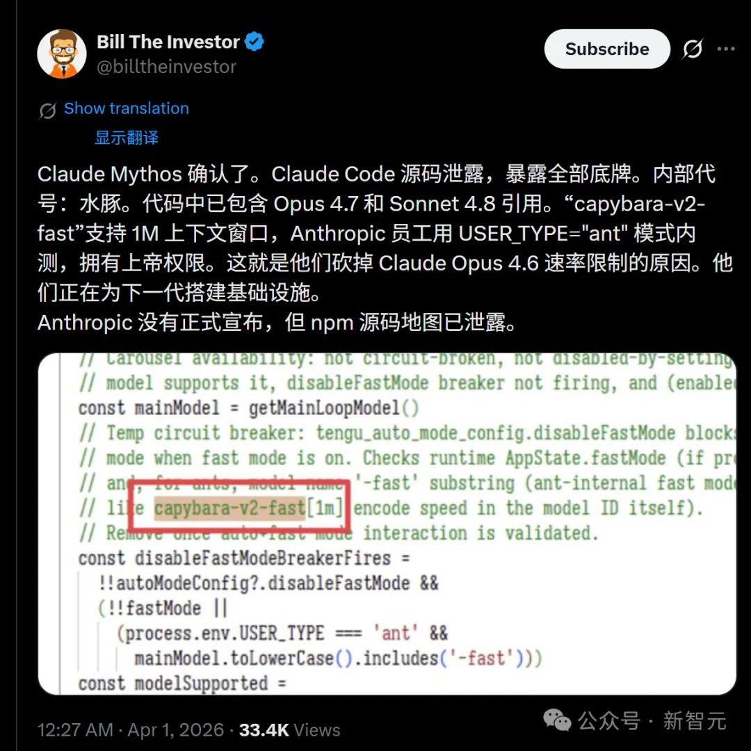 Anthropic王炸Claude基准测试泄露，卡皮巴拉细节曝光！还在代码里下毒