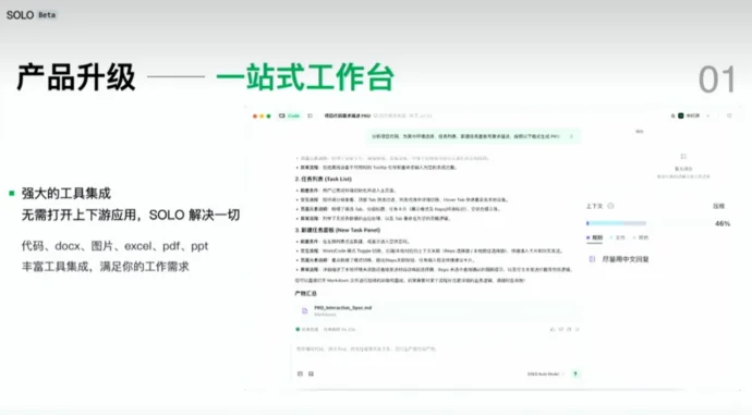 TRAE SOLO“龙虾化”,字节正式上了Agent牌桌