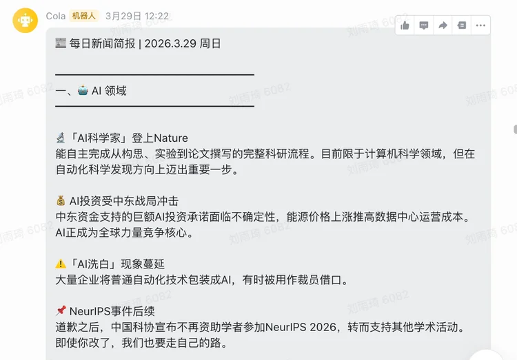 独家首发丨首个「Soulful Agent」ColaOS 上线：你会感受到Agent的灵魂，然后离不开它