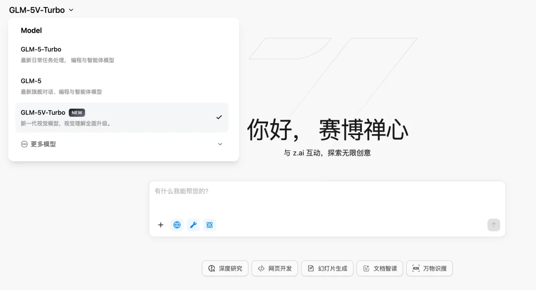 全解读｜智谱 GLM-5V-Turbo 发布，多模态 Coding 基模