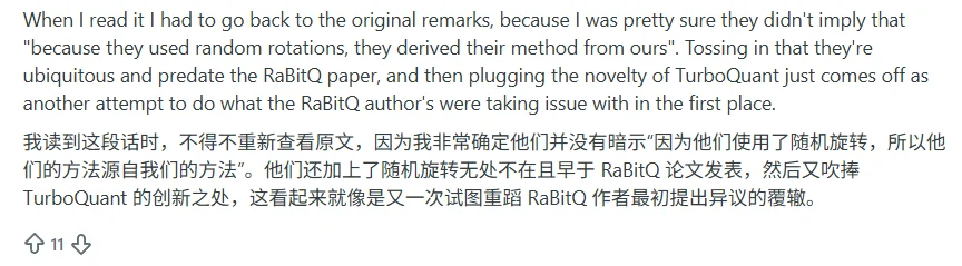 TurboQuant团队学术不端？谷歌回应了，但争议更大了