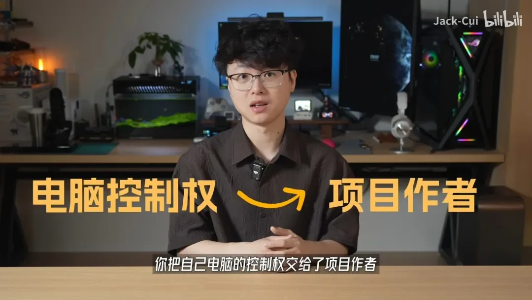 Claude Code 成了高危木马，UP主 Jack Cui 首个发现