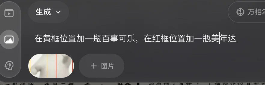 这是一个划时代的生图模型，一手实测Wan2.7-Image