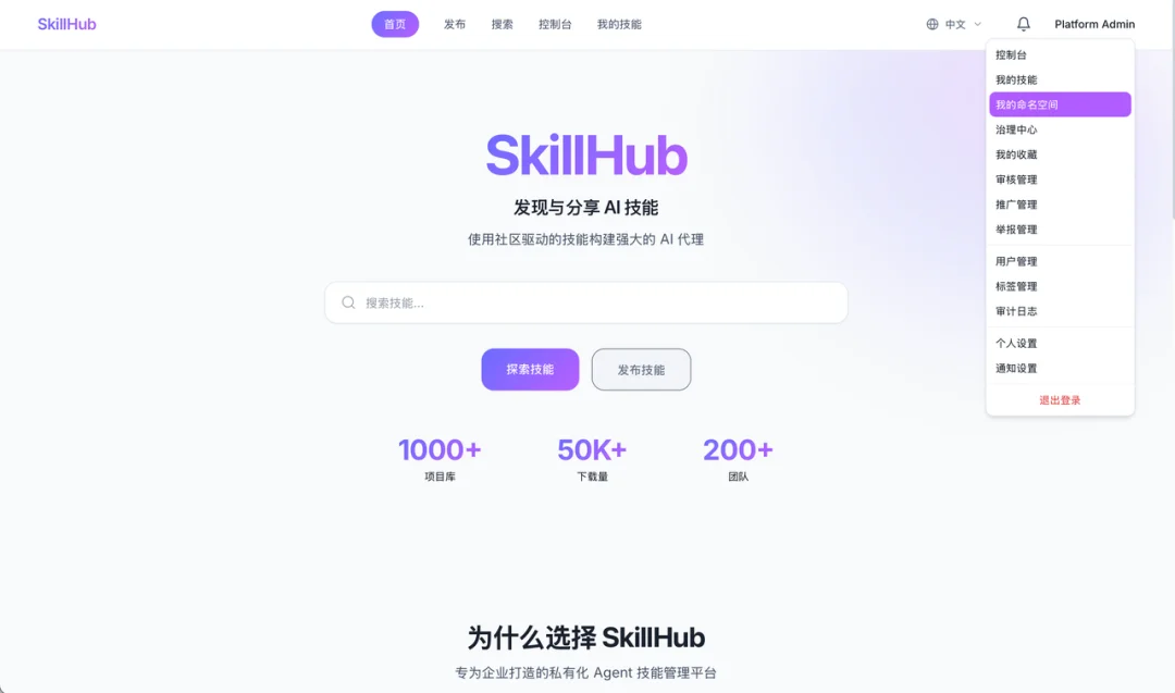 SkillHub,开源了!