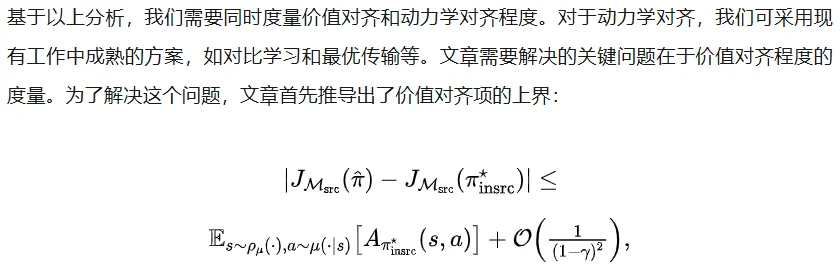 重构跨域RL框架！理论驱动「双重对齐」让跨域迁移「质变」