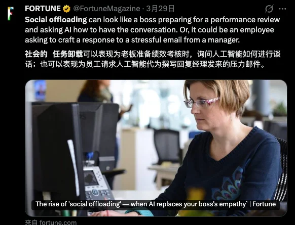 我以为我在跟老板沟通，其实是两个 AI 在对话