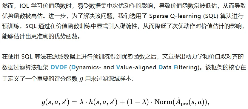 重构跨域RL框架！理论驱动「双重对齐」让跨域迁移「质变」
