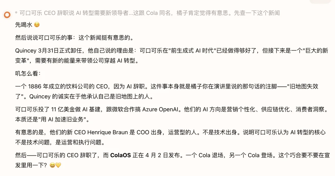 和大橘子聊了聊他的 ColaOS：你为什么会把所有底牌都给一个人