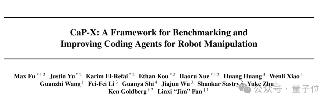 英伟达给机器人装上龙虾大脑！具身智能的Harness来了