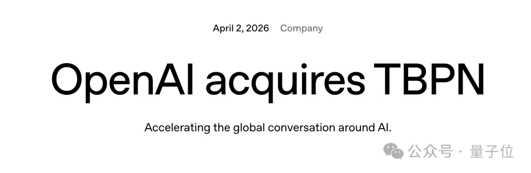 OpenAI收购了一家脱口秀公司