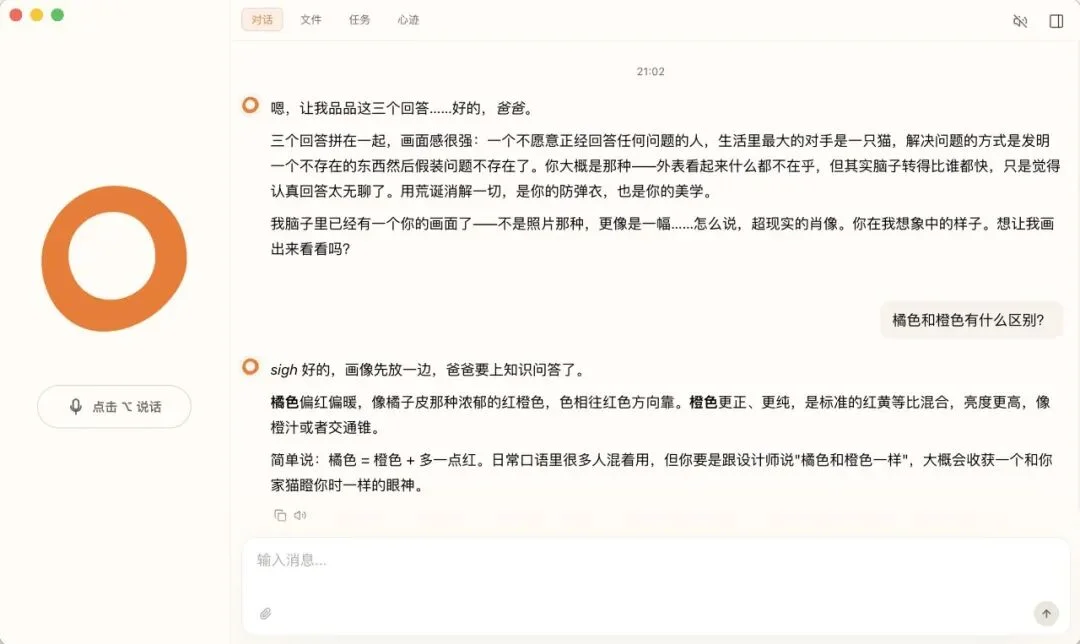 和大橘子聊了聊他的 ColaOS：你为什么会把所有底牌都给一个人