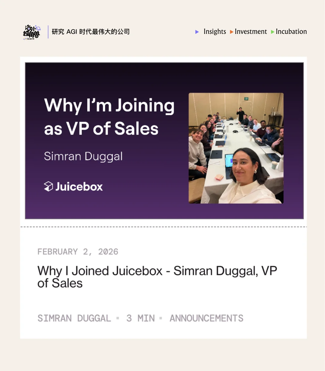 Juicebox：用 AI 把 HR 工作提效 2 倍，4 人团队实现 $10M ARR
