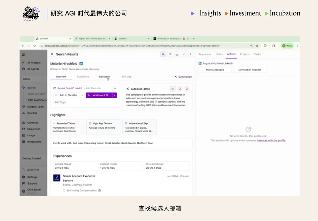 Juicebox：用 AI 把 HR 工作提效 2 倍，4 人团队实现 $10M ARR