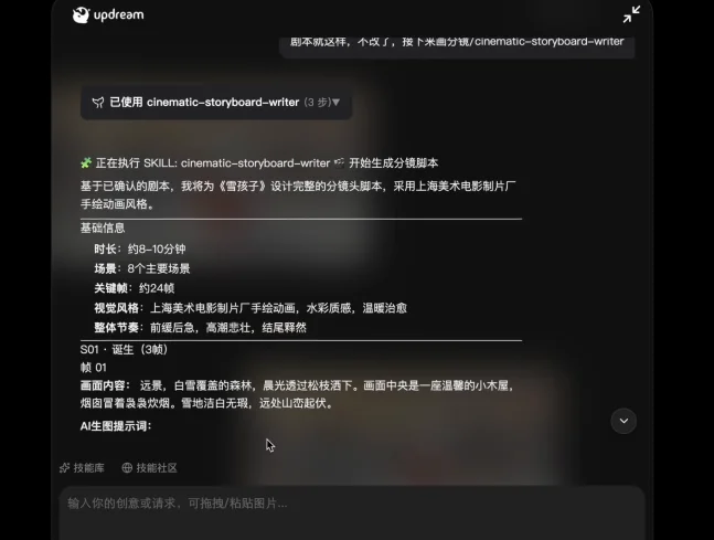 updream内测码，怎么就成UP主们的「硬通货」了？