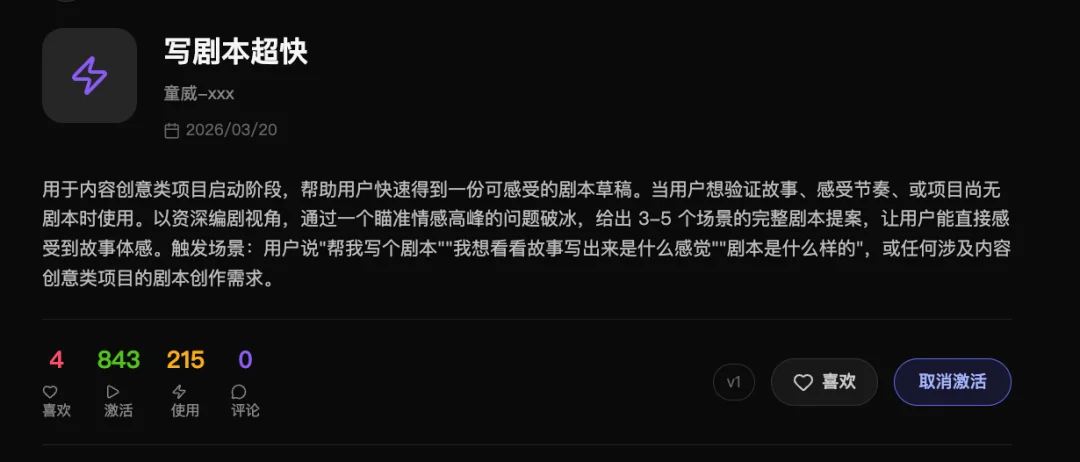 一个内测码，怎么就成UP主们的「硬通货」了？