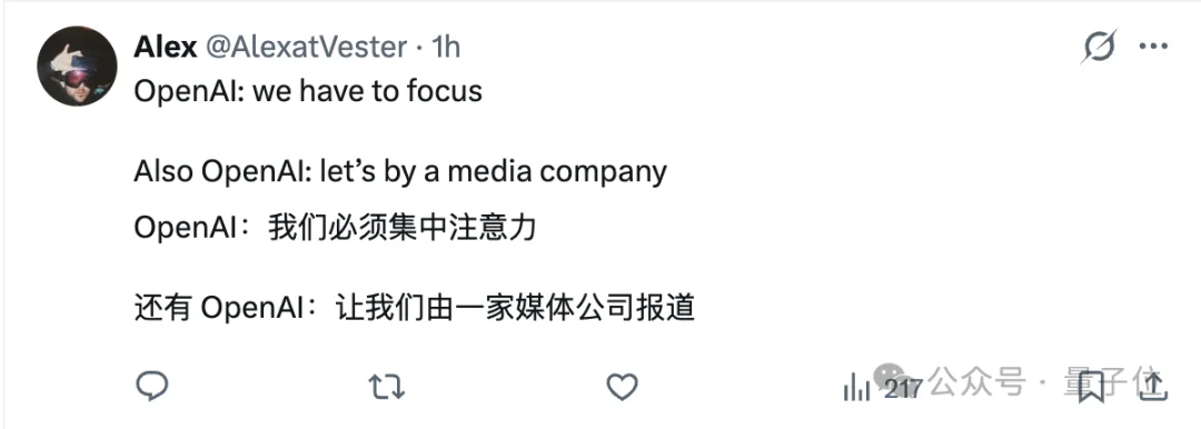 OpenAI收购了一家脱口秀公司