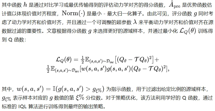 重构跨域RL框架！理论驱动「双重对齐」让跨域迁移「质变」