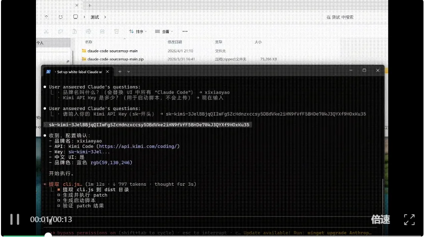 一键白标 Claude Code:自定义命令 + 启动画面 + 配置隔离,Skill可自取