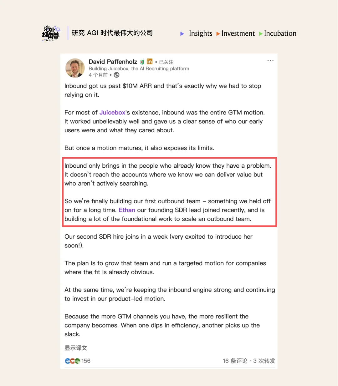 Juicebox：用 AI 把 HR 工作提效 2 倍，4 人团队实现 $10M ARR