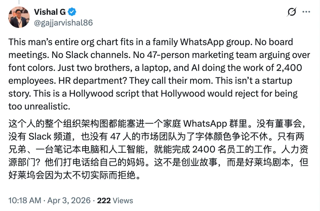 两人公司靠 AI 日赚 2000 万,你的工作可能是个 Bug