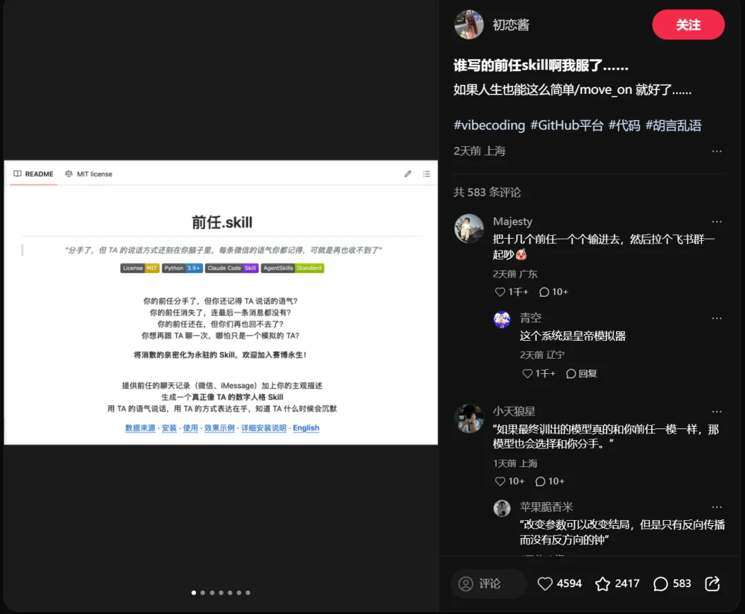 疯狂的Skill