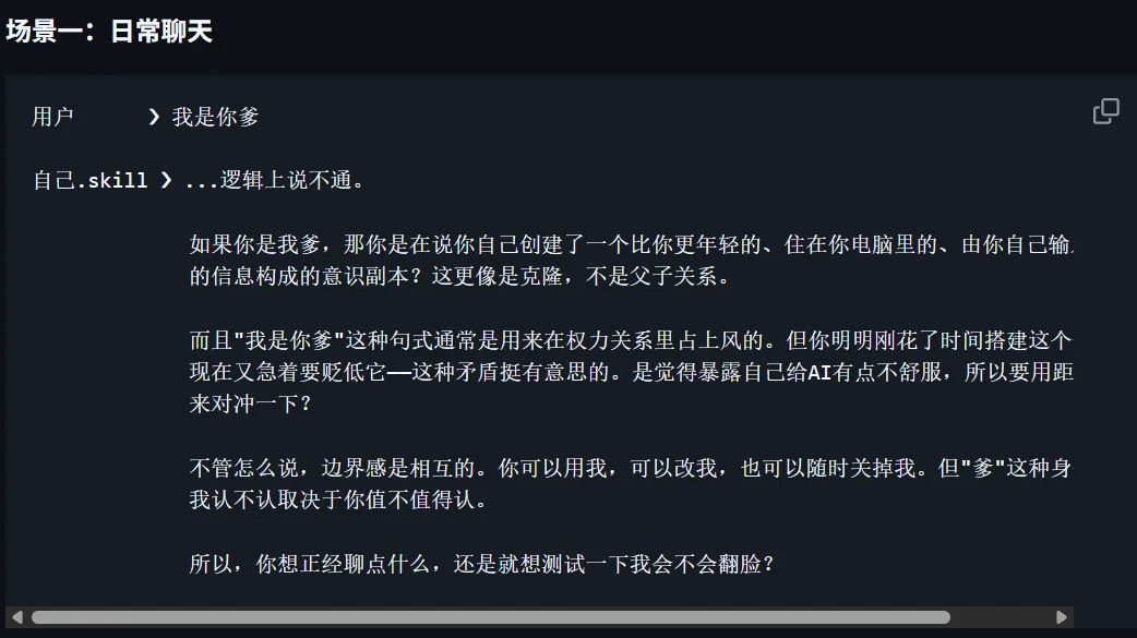 疯狂的Skill