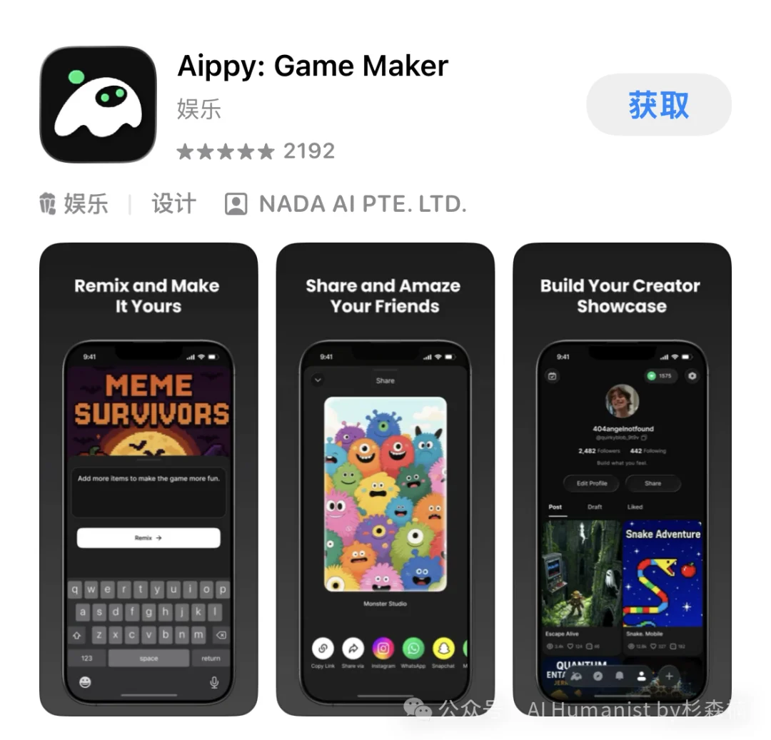 深扒 Aippy:最低调的出海 AI 爆款,可能是下一个隐形冠军