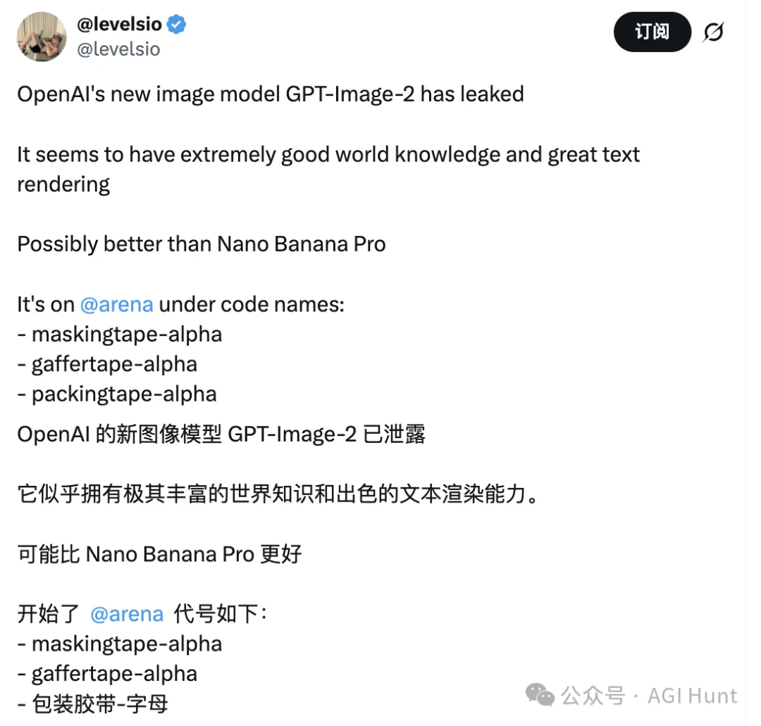 OpenAI 新图像模型 GPT-Image-2 泄露