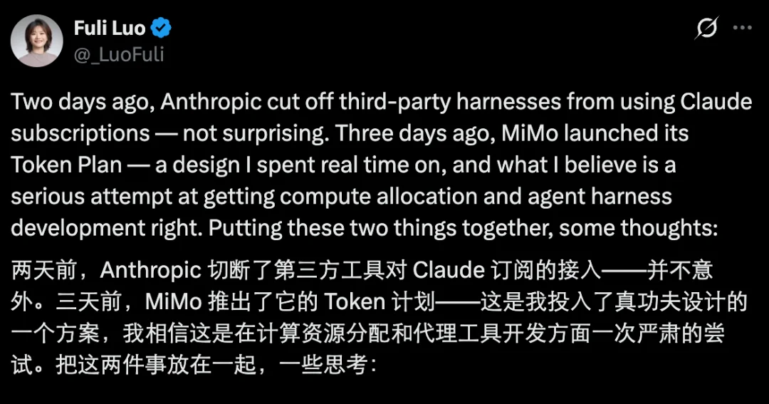 罗福莉:Claude订阅封杀龙虾背后,真正的出路不是更便宜的token