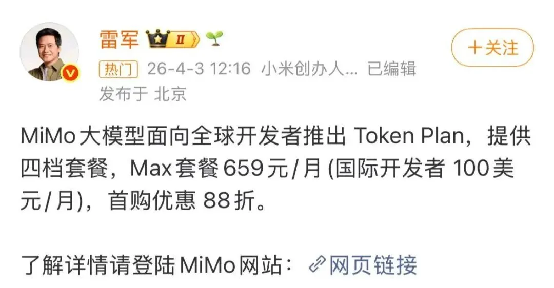 罗福莉:Claude订阅封杀龙虾背后,真正的出路不是更便宜的token