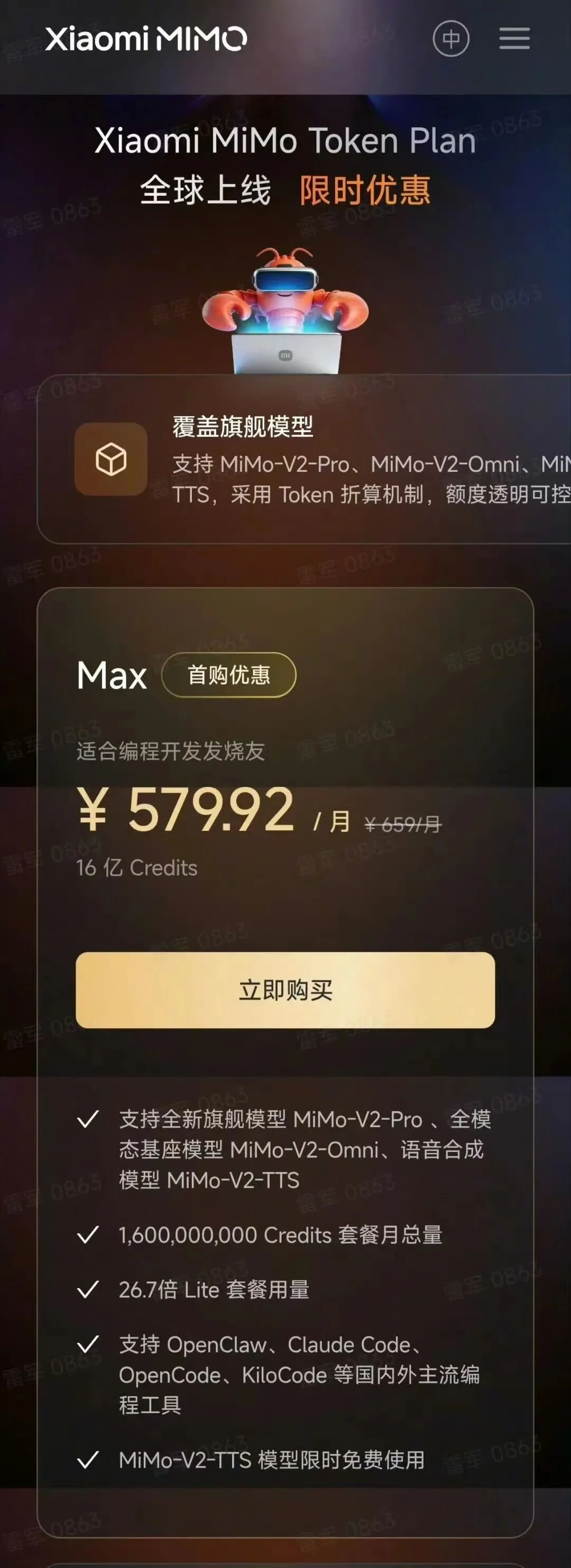 罗福莉:Claude订阅封杀龙虾背后,真正的出路不是更便宜的token