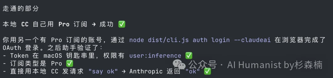 Anthropic 封禁 OpenClaw?没事,我用泄密的 Claude Code 越狱了