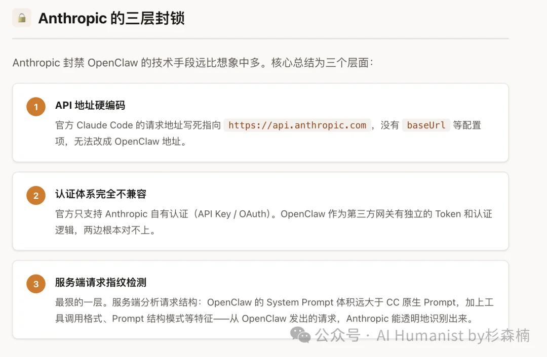 Anthropic 封禁 OpenClaw?没事,我用泄密的 Claude Code 越狱了