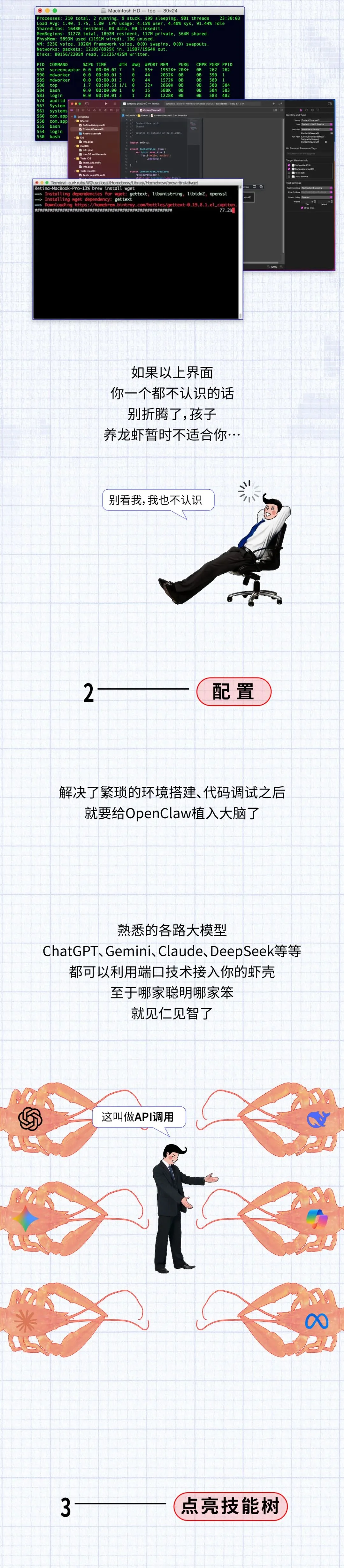 火爆全球的OpenClaw养龙虾，为什么突然降温了？