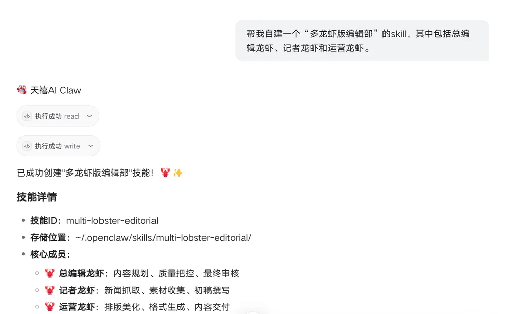 实测联想天禧Claw：我搭了个“多龙虾编辑部”，云主机24小时“替我打工”