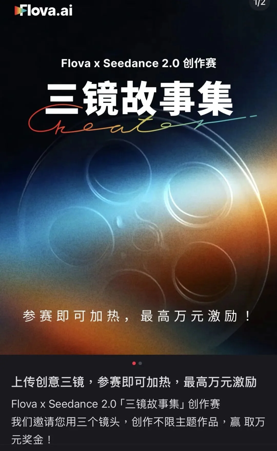 Flova和TapNow背对背拥抱